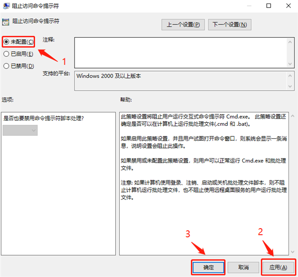 无法打开CMD命令提示符窗口