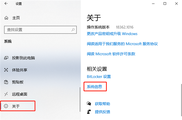 关闭Windows10系统的动画效果