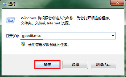 Win7电脑删除注销功能的方法