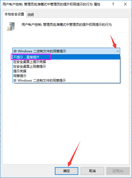 Win7电脑关闭UAC功能方法