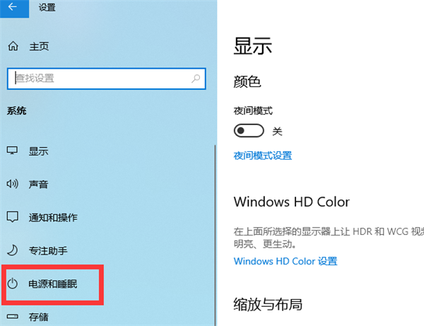 Win10玩游戏CPU降频