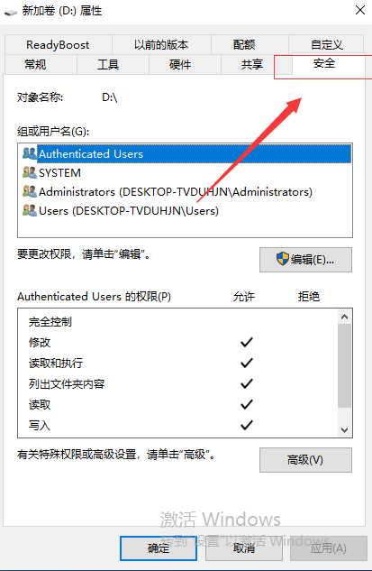 D盘提示没有读写权限