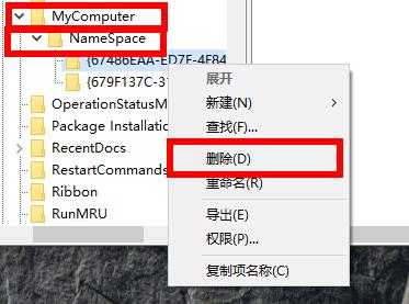 Win10网盘删除wps方法