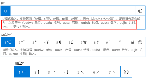 Windows10系统输入法