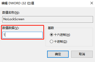 Windows10的锁屏界面