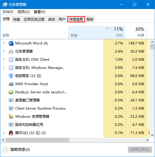 Windows搜索出现问题