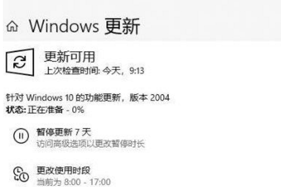 升级Win10 2004失败