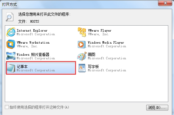 Win7电脑屏蔽指定网站