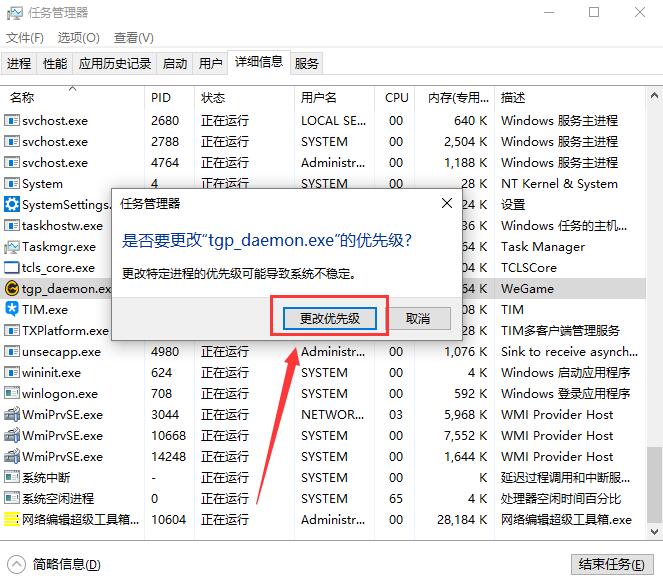 提高wegame下载速度