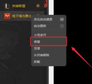 wegame打不开游戏