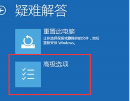 Win10怎么跳过自动修复