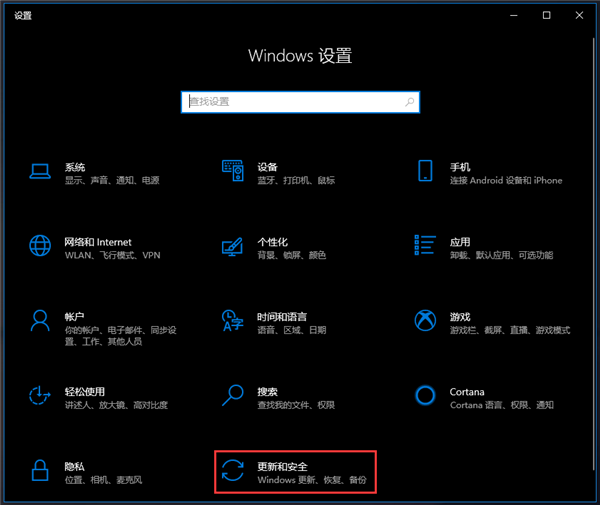 Windows设置开发者模式