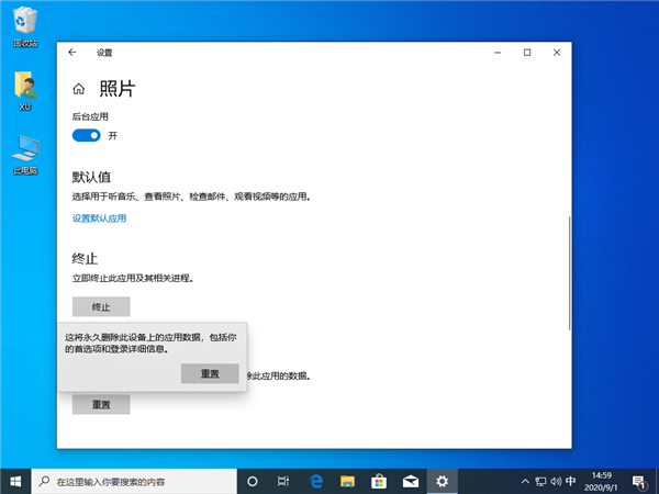 Win10照片应用打不开