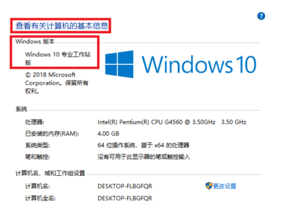 Win10 version版本