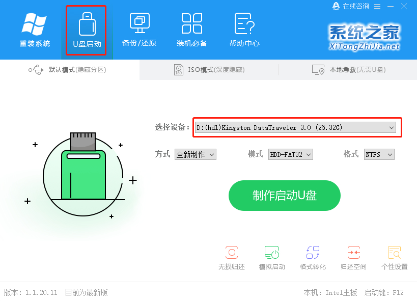 2021年还能重装Win7系统吗