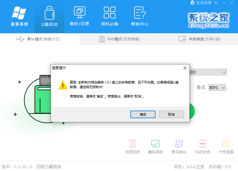 2021年还能重装Win7系统吗