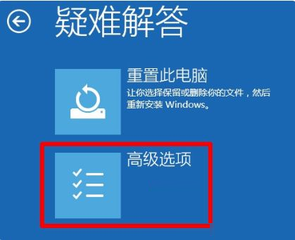 Win10电脑一直在欢迎界面