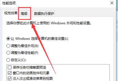 Win10电脑8g内存虚拟内存