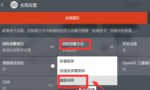 AMD显卡驱动性能设置