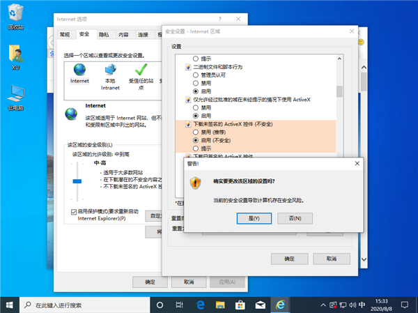 Win10无法验证发布者