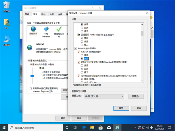 Win10无法验证发布者