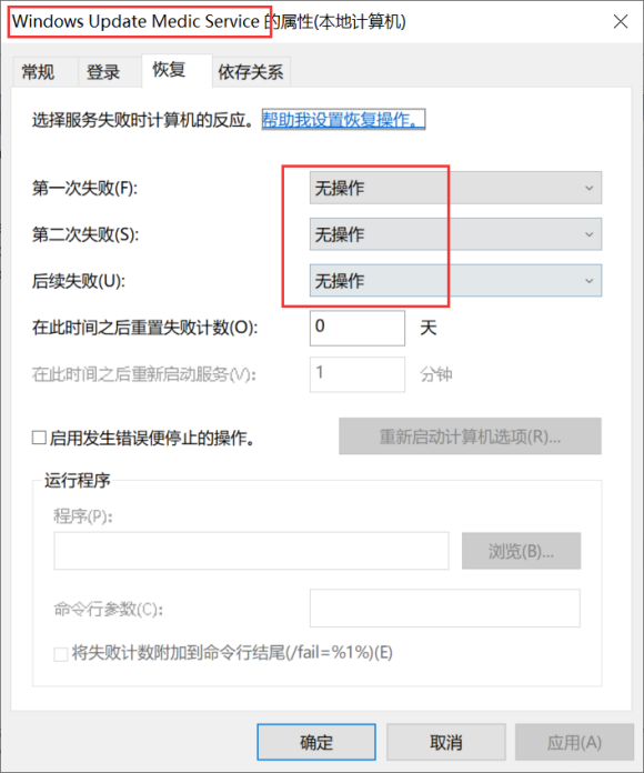 Win10-1709之后关闭永久升级