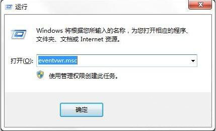 Win7怎么查找关机错误原因