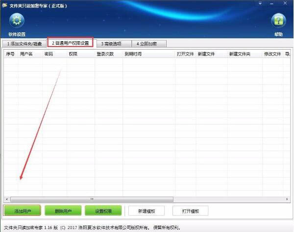 Win7怎么加密电脑硬盘