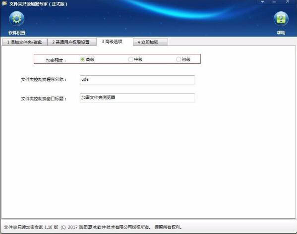 Win7怎么加密电脑硬盘