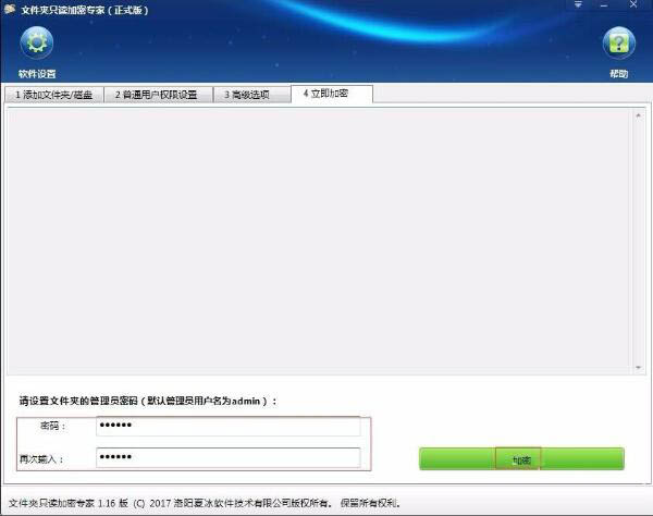 Win7怎么加密电脑硬盘