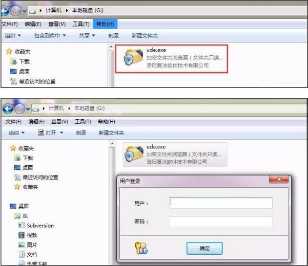 Win7怎么加密电脑硬盘