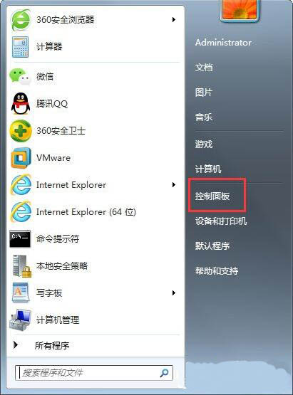 Win7锁定计算机设置方法