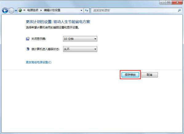 Win7锁定计算机设置方法