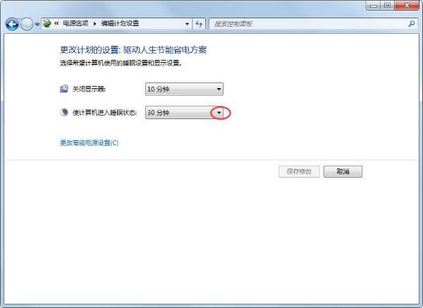 Win7锁定计算机设置方法