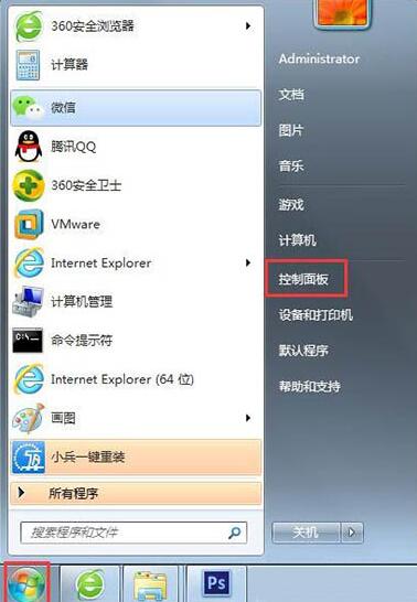 Win7搜索不到文件