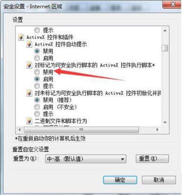 Win7浏览器页面崩溃