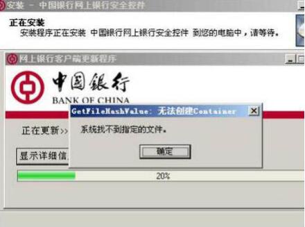 Win7系统控件无法安装