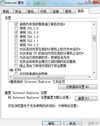 Win7系统控件无法安装