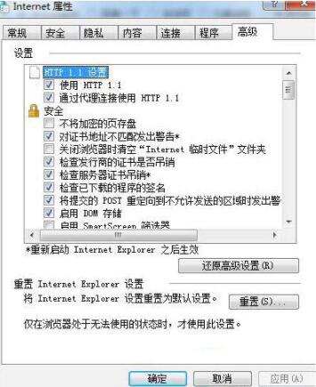 Win7系统控件无法安装