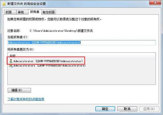 Win7文件夹无法访问怎么解决？Win7文件夹无法访问解决方法