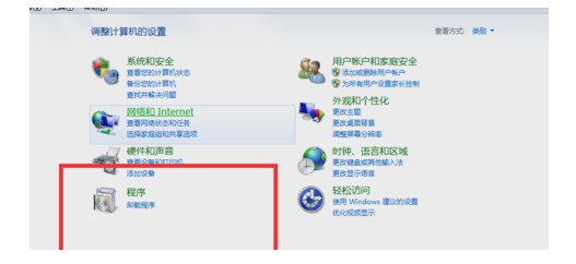 Win10开机后桌面只剩回收站