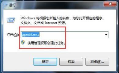 Win7系统关闭安全警告