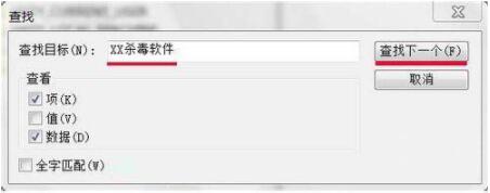 Windows找不到文件