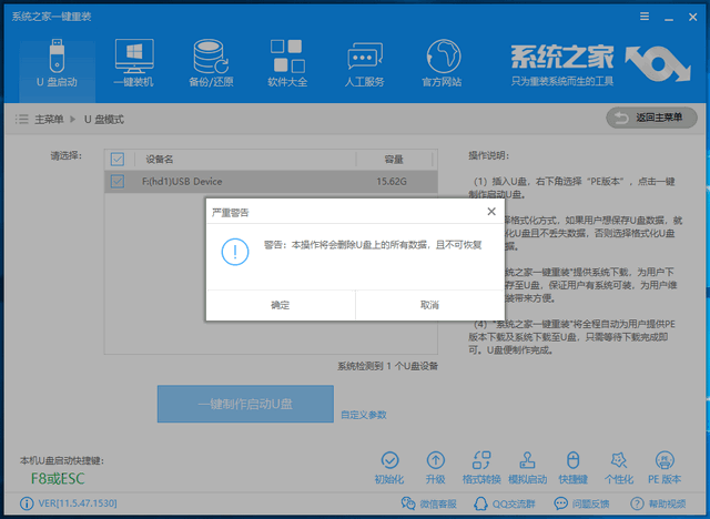 U盘重装Win10系统