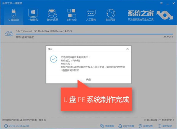 U盘重装Win10系统