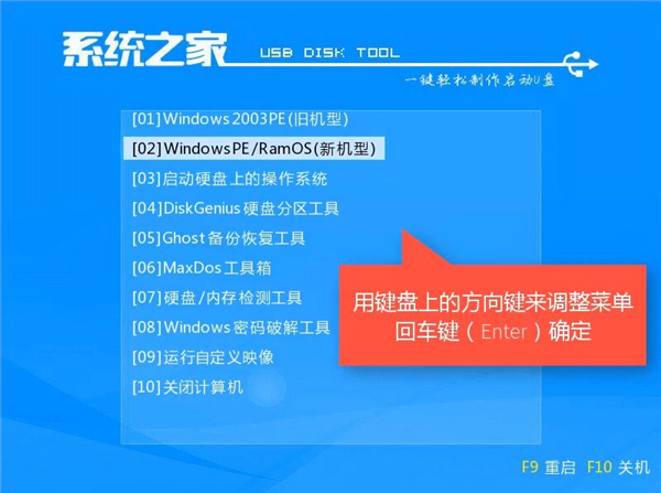 U盘重装Win10系统