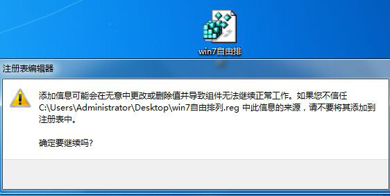 Win10文件夹怎么随意排序