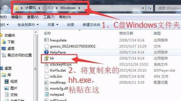 Win7系统chm文件打不开怎么