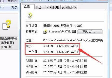 Win7系统chm文件打不开怎么