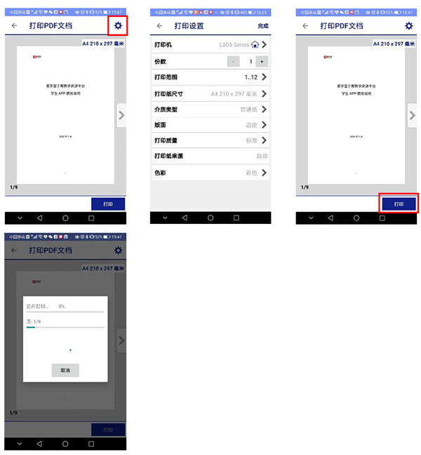 打印微信收到的文档